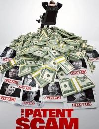 The Patent Scam
